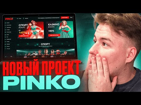 Pinco Casino: Şəxsi Hesdəson Giriş Onlayn Kazino Oynamaq Üçün Azerbaycan