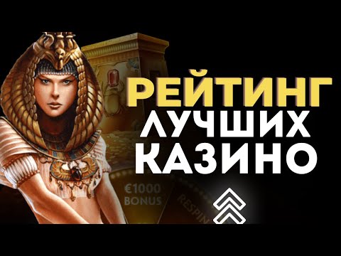 Популярные онлайн-казино: где играть в России