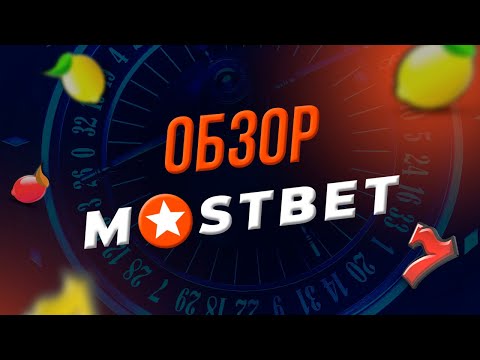Официальный Сайт Mostbet: Играйте в Онлайн Казино Сегодня!
