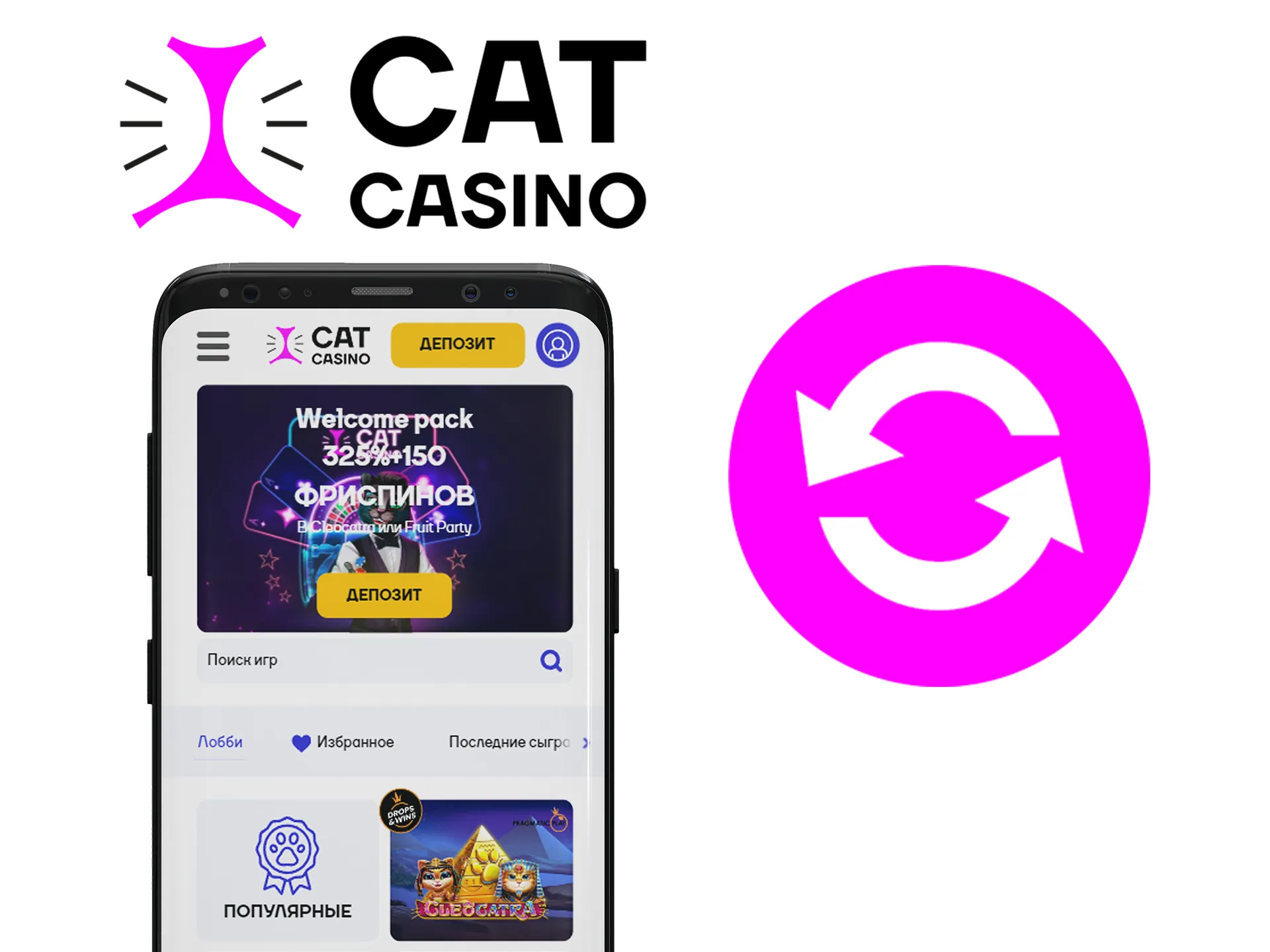 Cat Spins Casino – Vertrauenswürdig, lizenziert und stets gewinnbringend 2 Скачать приложение Cat Casino бесплатно на Android и iOS телефоны