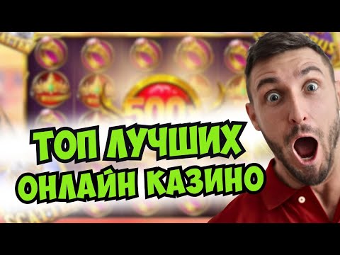 «В каком онлайн казино реально выигрывать»: надежные рекомендации для игроков из Российской Федерации
