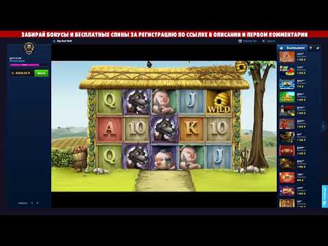 Регистрация в онлайн казино «Лев»: как начать играть сейчас