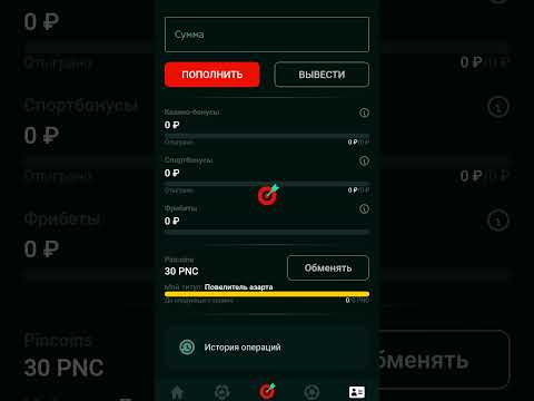 Скачайте Пинко и начните играть в онлайн-казино сегодня!