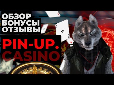 Вход в Пинап Казино: как начать играть в онлайн-казино в Казахстане? 2 Вход в Пинап Казино: как начать играть в онлайн-казино в Казахстане?