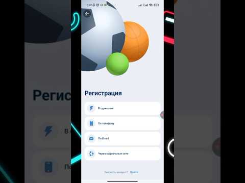 Скачайте официальное приложение 1xbet для iPhone и начните играть в онлайн-казино