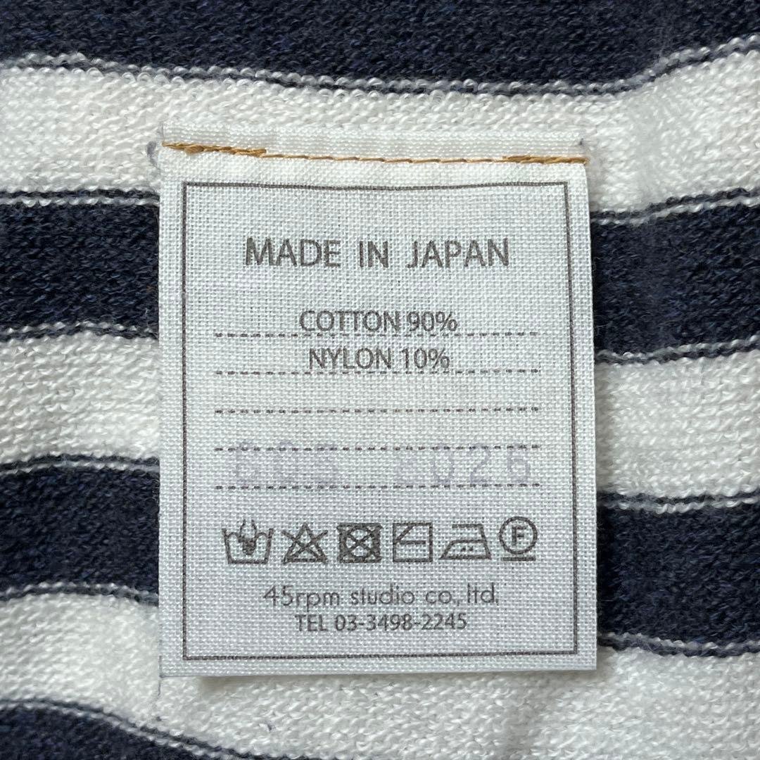 45R Stretch Super Gauze 908 Basque Border Knit T-Shirt, Border, Supima Cotton
