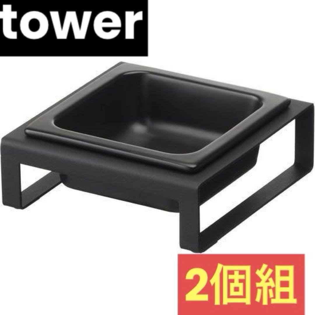 【New Edition】 tower Yamazaki Industrial Pet Food Bowl Stand 5815 Black Set of 2