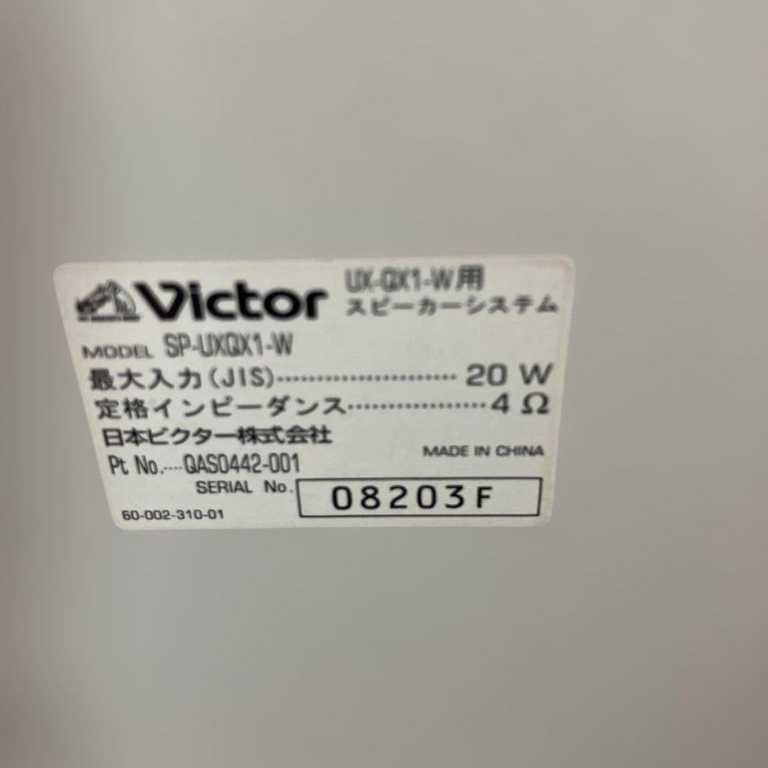 victor cd