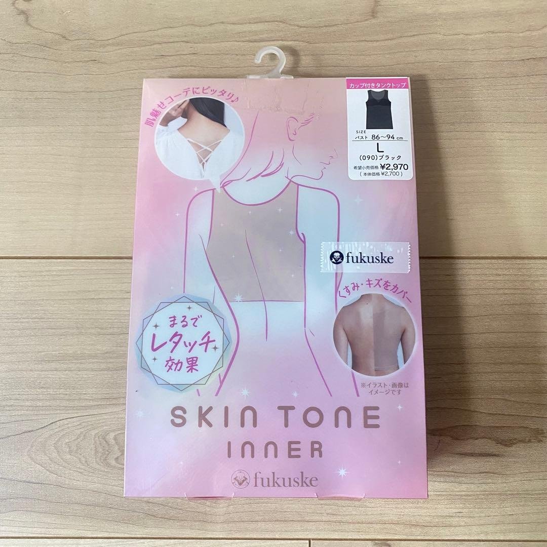 【New, Unused】Fukusuke Skin Tone Inner Camisole with Cups, Black