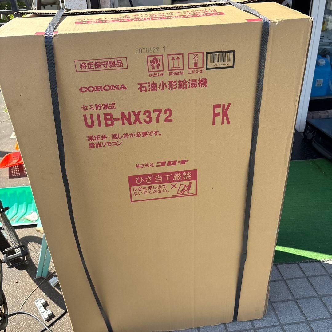 CORONA Corona Oil Water Heater UIB-NX372 FK Storage Type