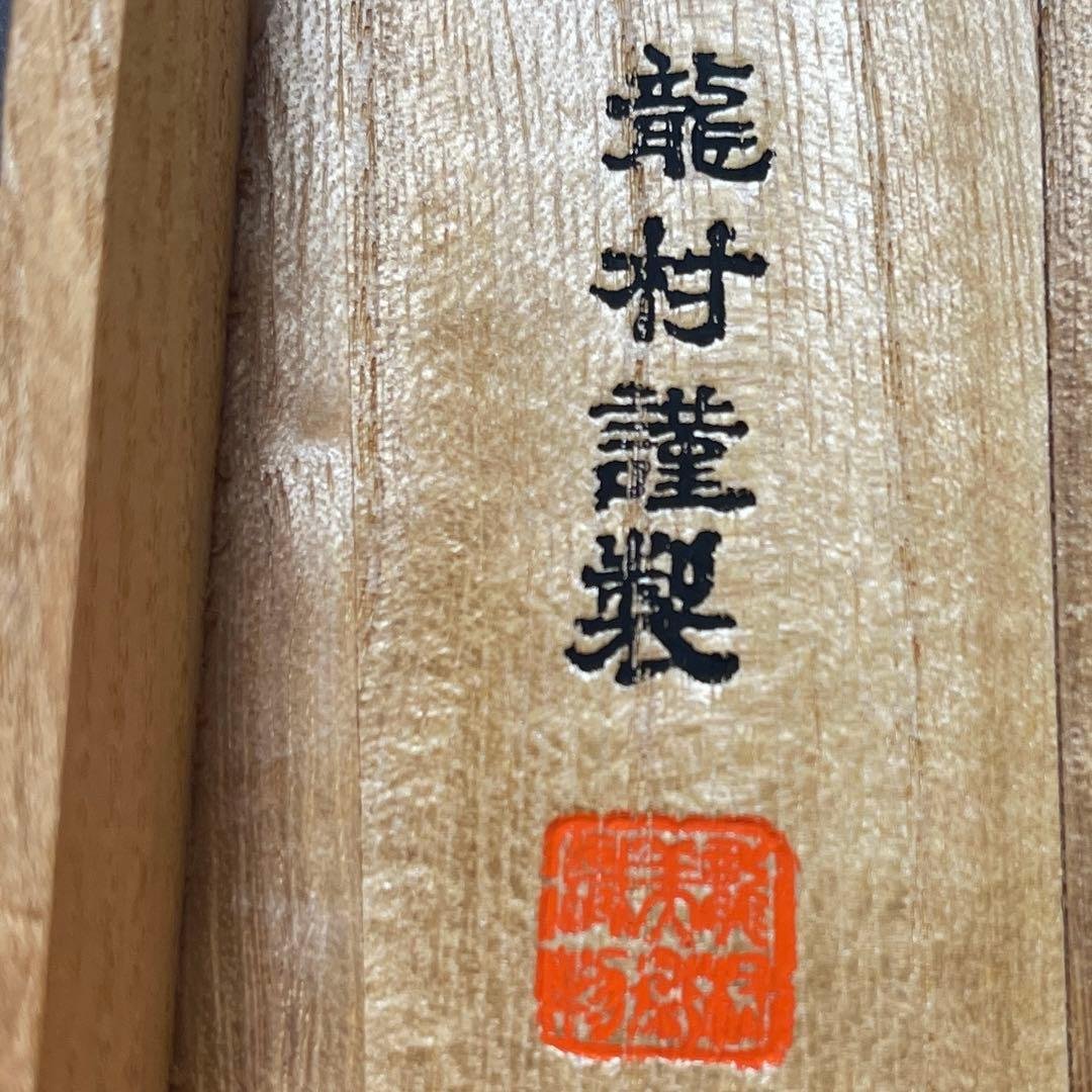 Table Centerpiece with Scroll Pattern, Kyoto Tatsumura Textile Co., Ltd. (Includes Wooden Box)
