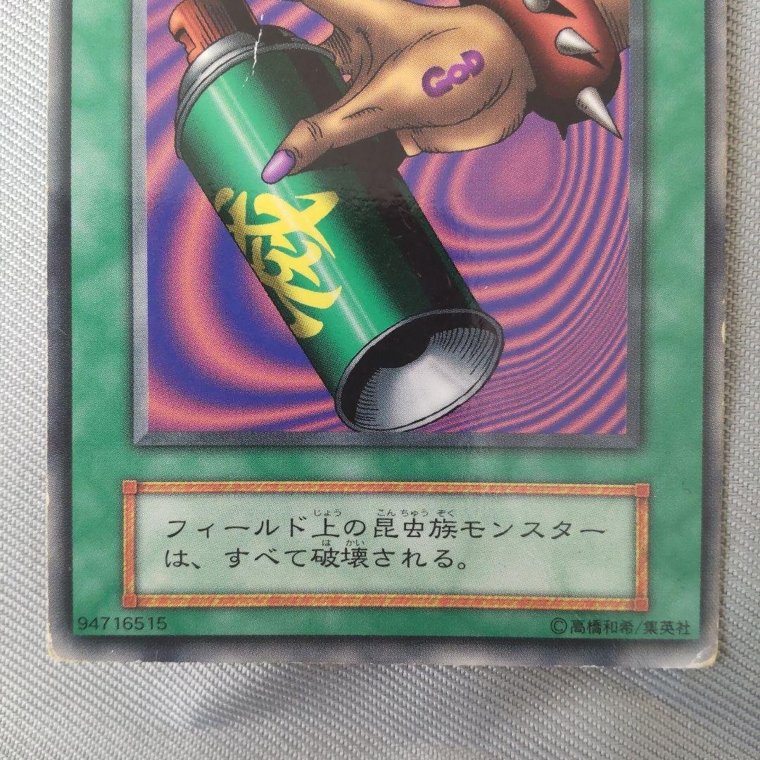 Yu-Gi-Oh! Spiked God's Insecticide d2