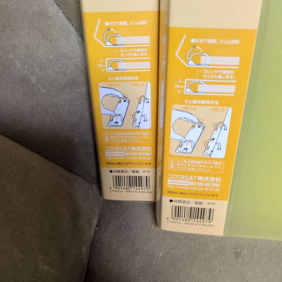 Weekend Sale!! KOKUYO Pop Ring File Slim Set of 2, A4, Light Yellow