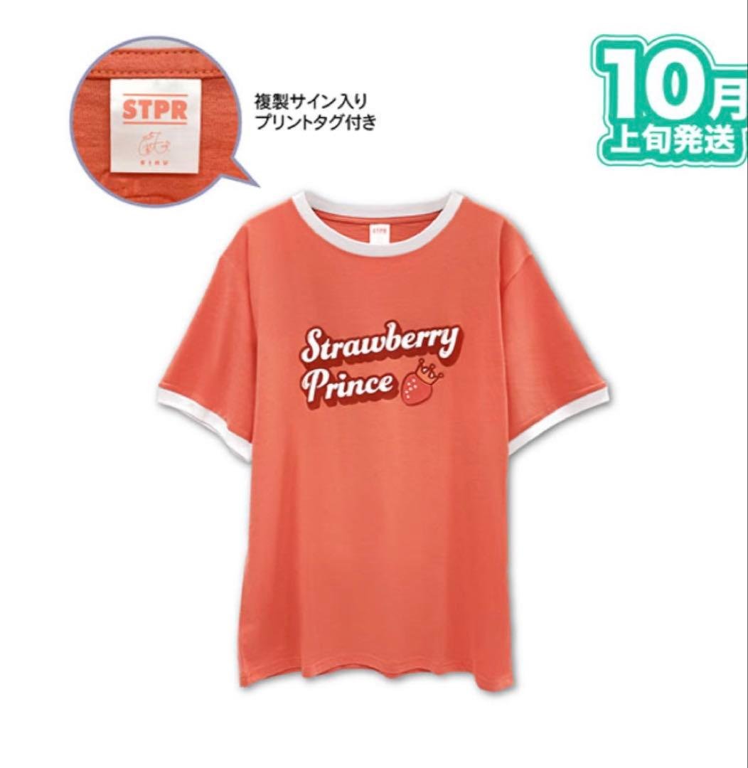 Strawberry Prince Relaxed T-shirt (2021 Summer Ver.!! / Riinu)