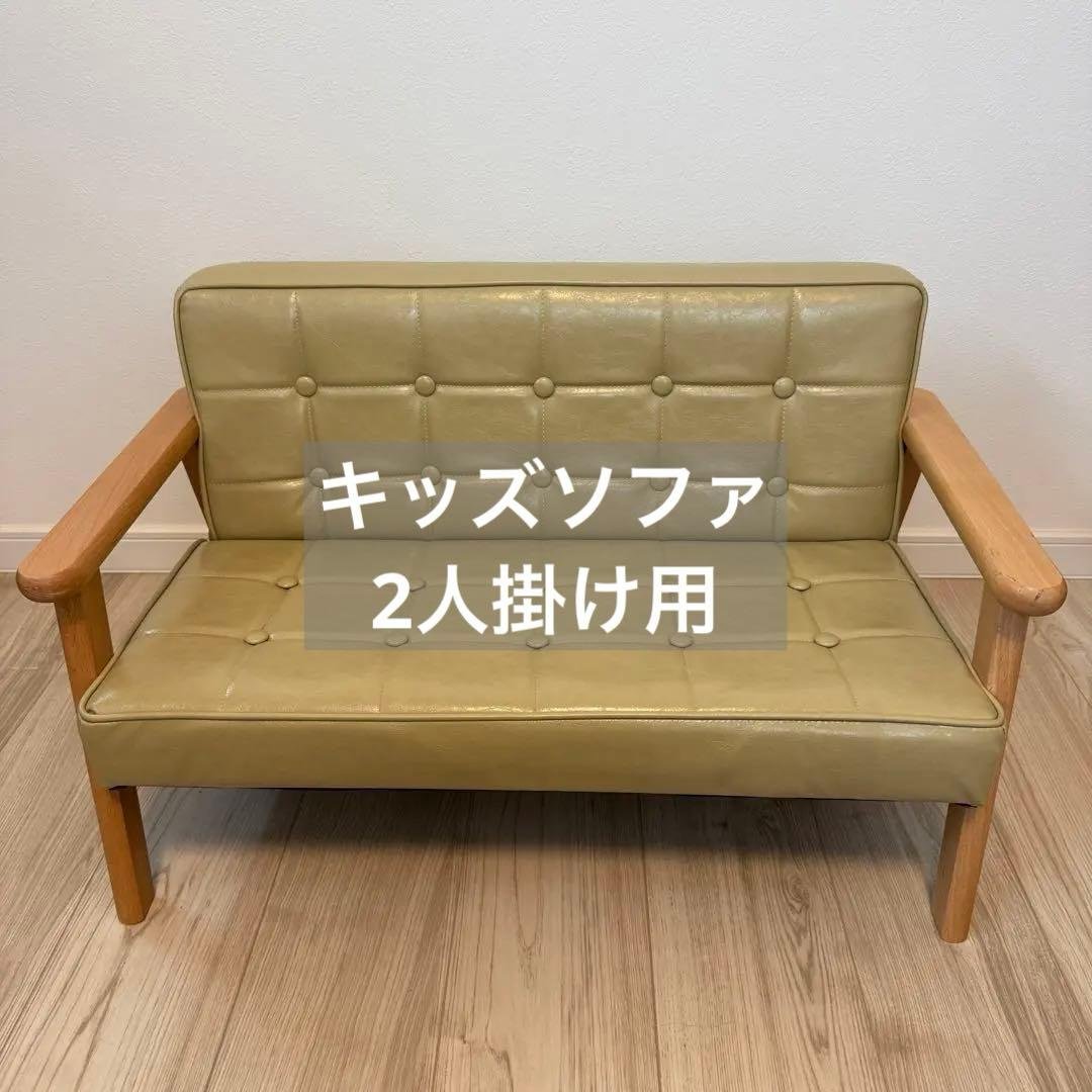 Final Price Drop! Kids' Sofa - 2-Seater Mini Sofa