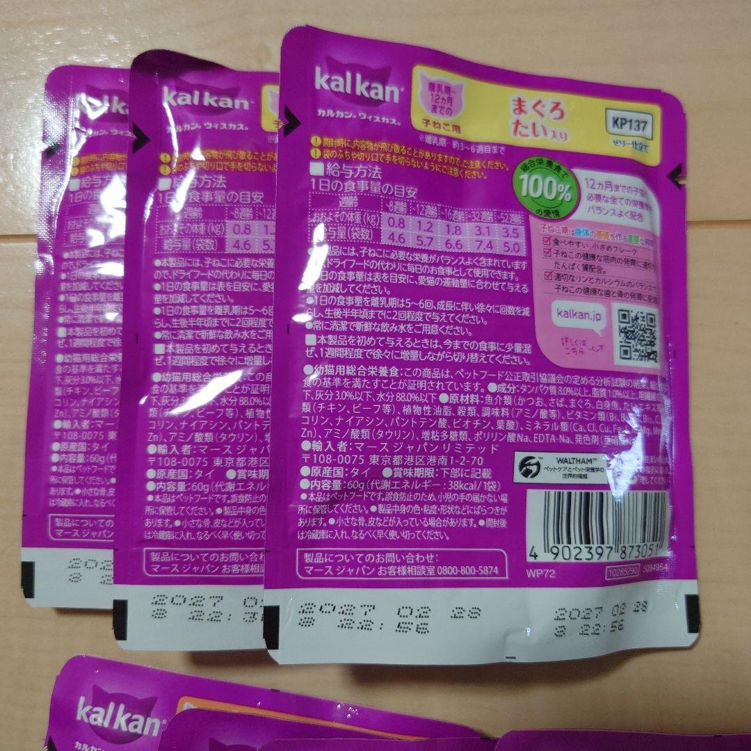Kalkan Kitten Food for 0-12 Months, 13 Bags