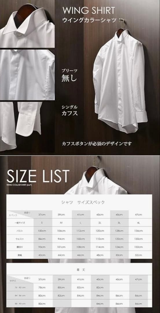 Wing Collar Shirt 7-Piece Set