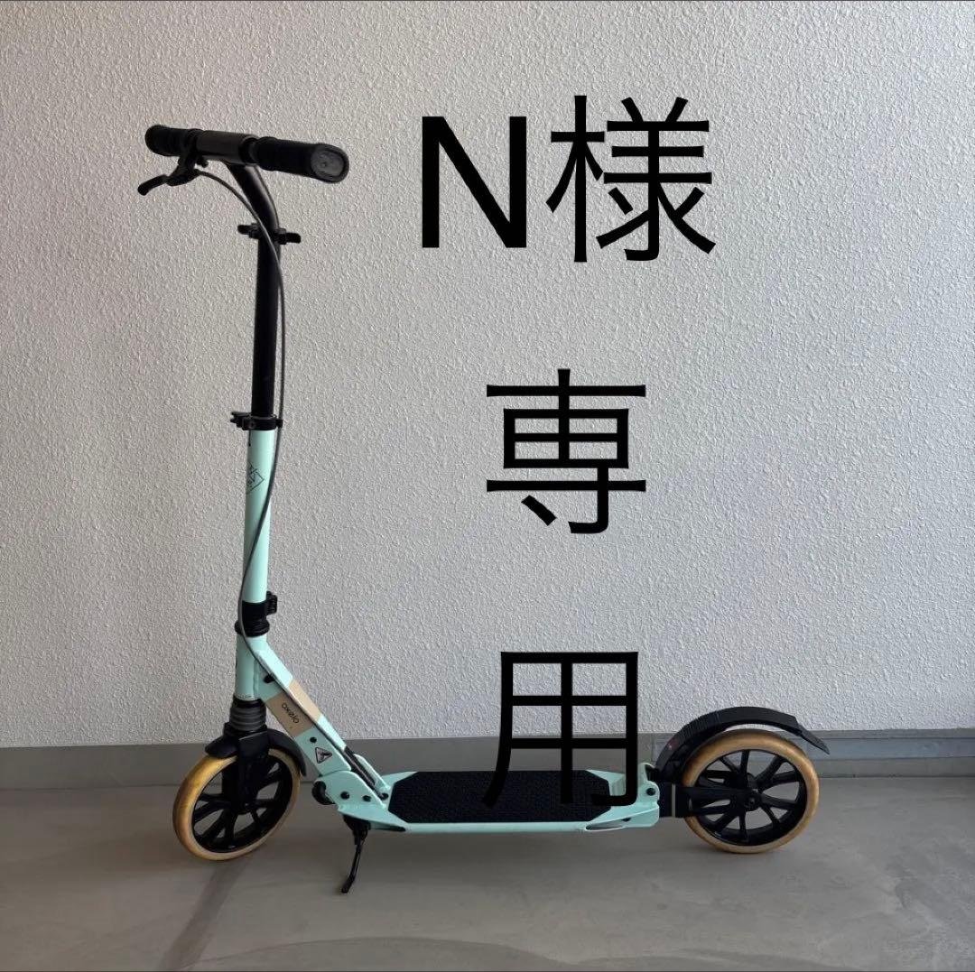 For N-sama: OXELO TOWN XL Mint Green Kick Scooter