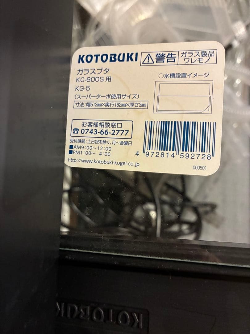 Kotobuki Kogei Aquarium Set Regulus F-600S-B TB Set / Overhead Filter