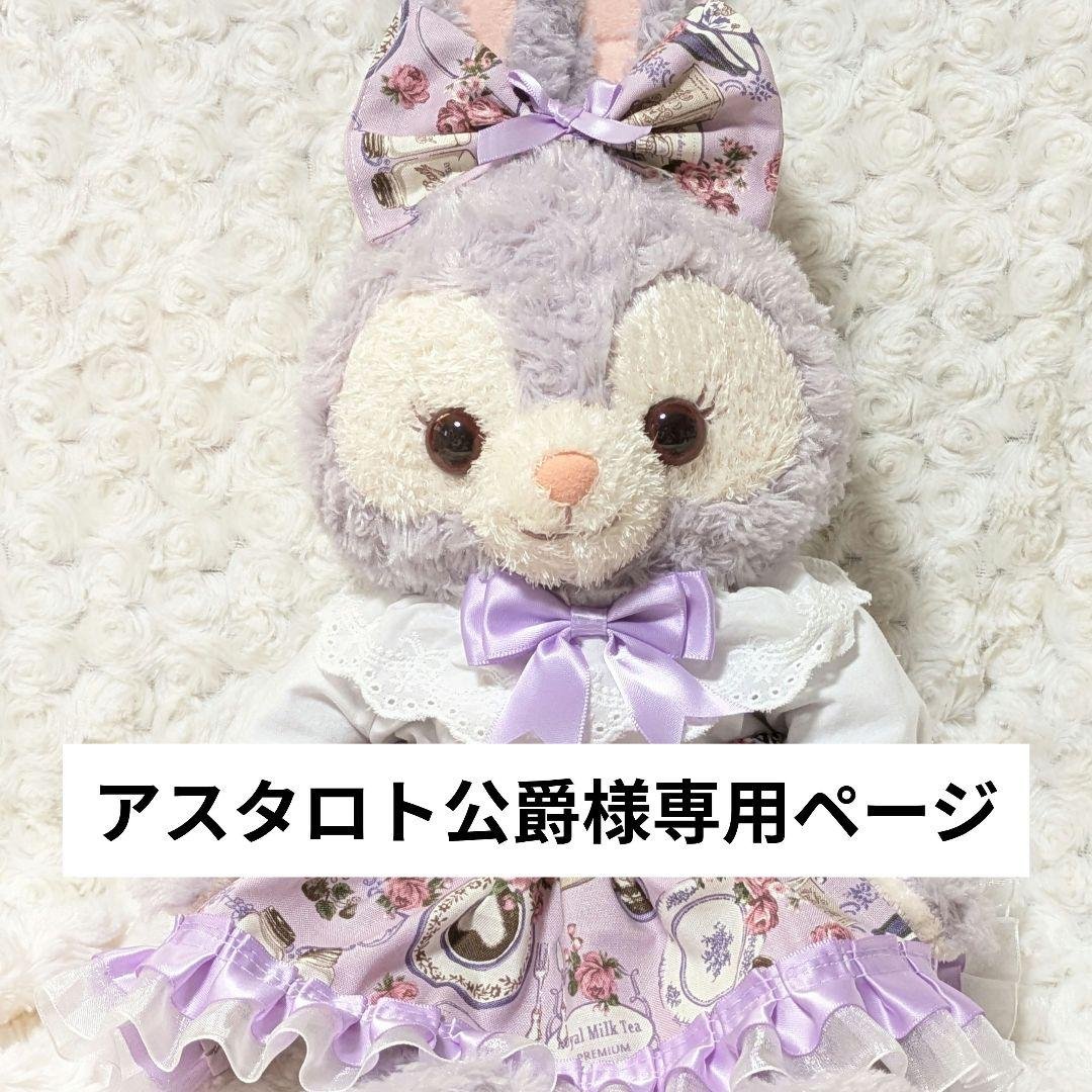 Duke Astaroth's Exclusive Page??*.゜