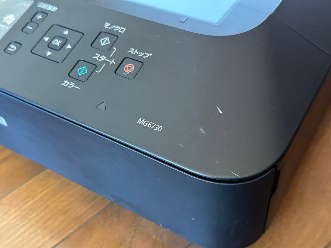 Canon MG6730 Inkjet Printer Body Only
