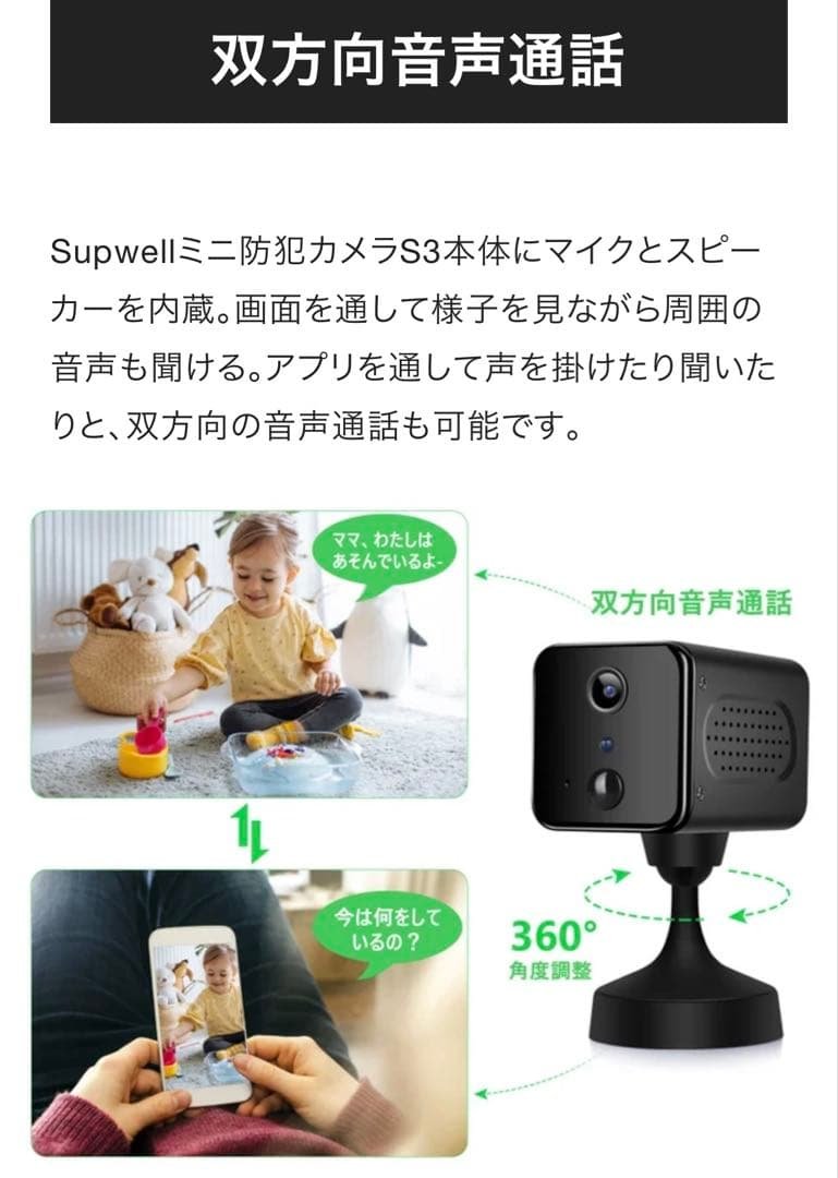 【New, Unopened】Wide-Angle, High-Quality Wireless Mini Security Camera S3
