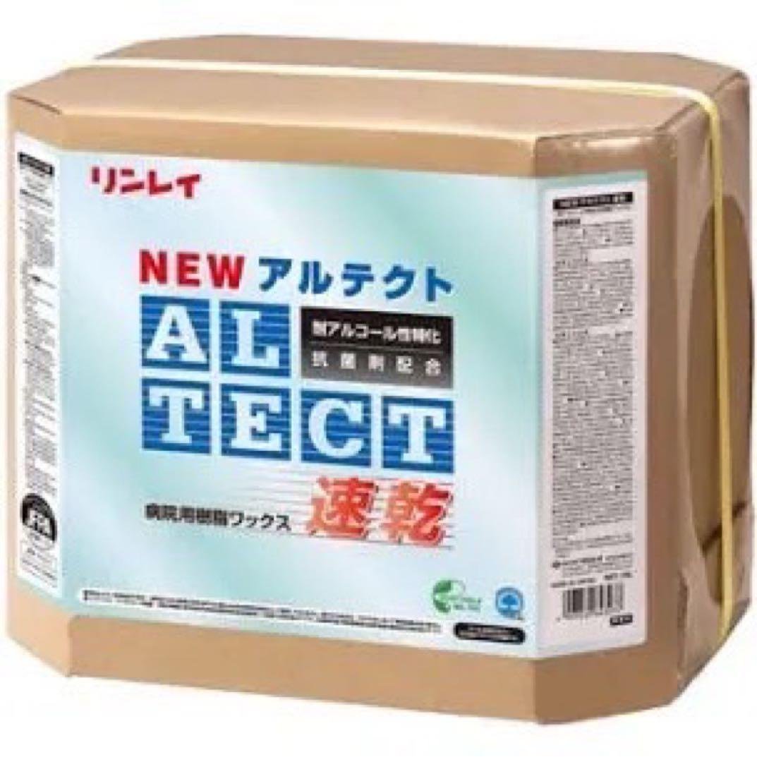 NEW Arutekuto Quick Dry 18L