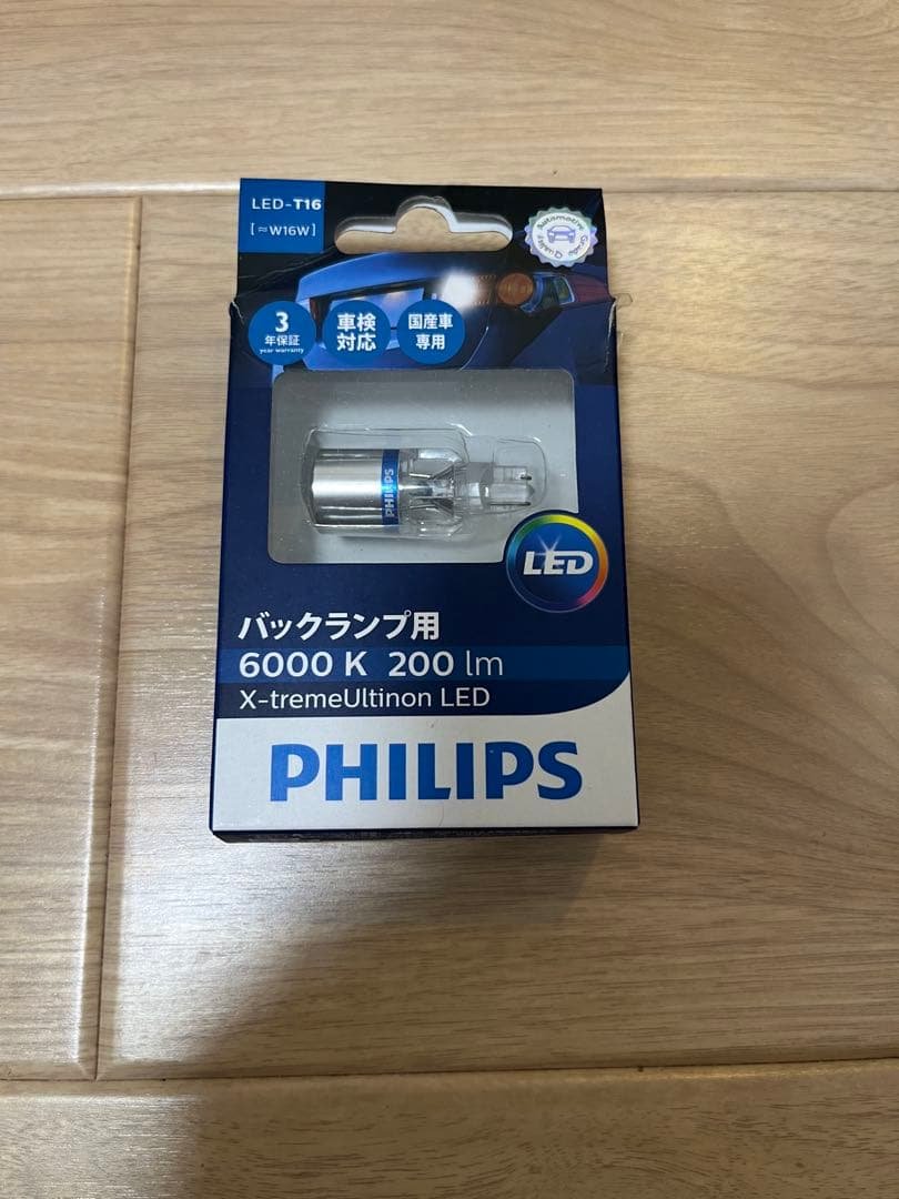 PHILIPS LED for backup light, 6000K, 200lm