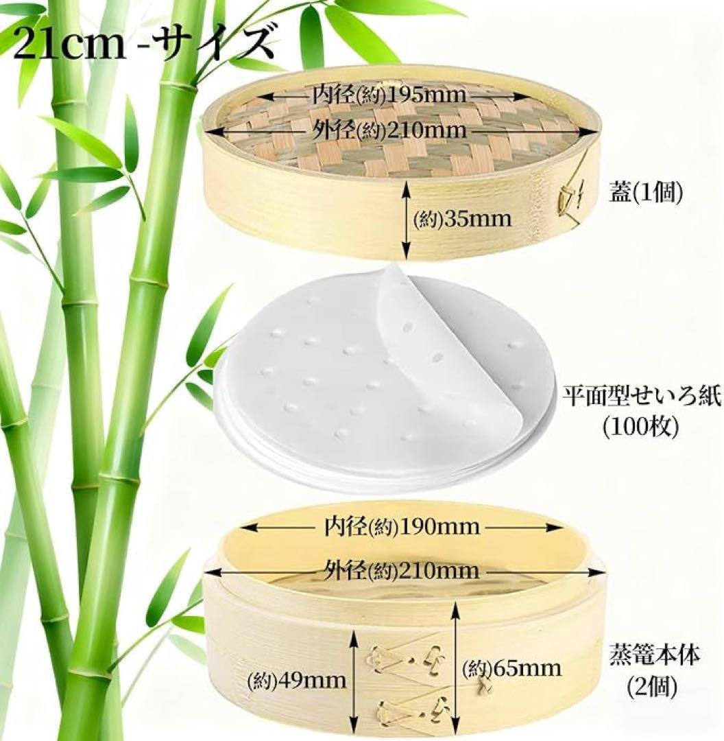 Natural Bamboo Steamer Basket - 21cm x 2 Tier Set - Steamed Dishes, Healthy Cooking, Includes Liners