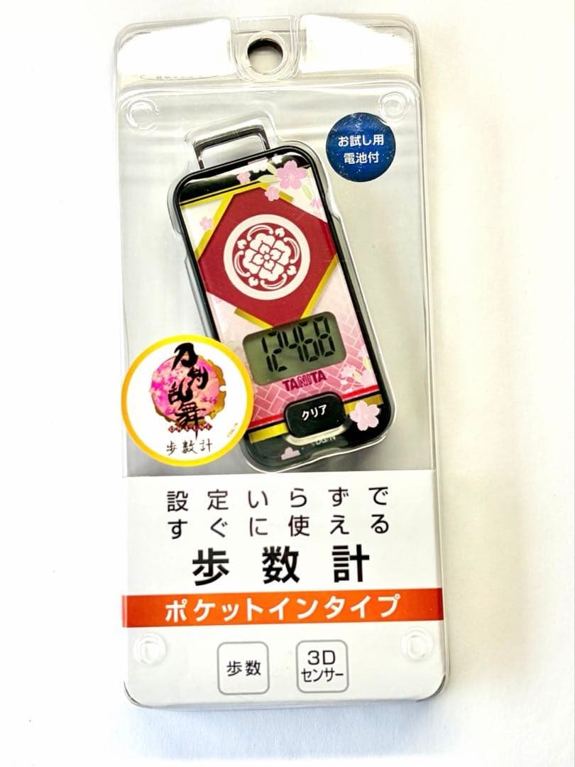 【New】Pedometer Kashuu Kiyomitsu